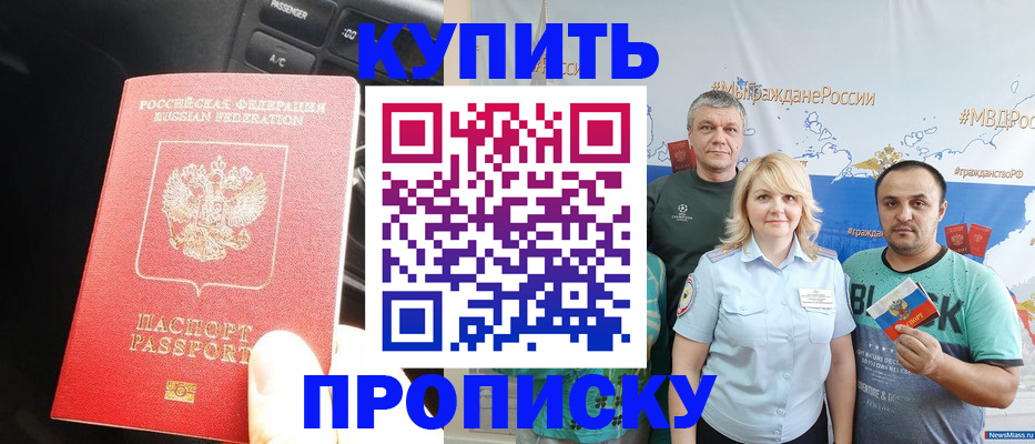 временная регистрация законно в Раменском