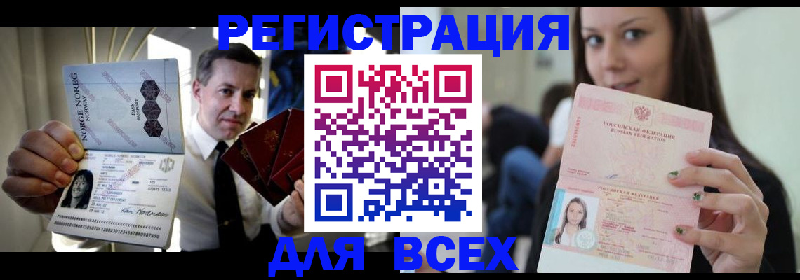 прописка от собственника в Раменском