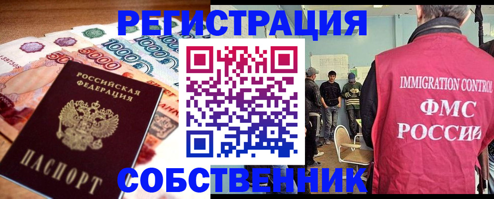 пропишу в квартире в Раменском